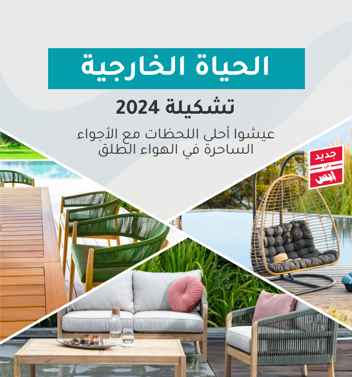 ACE Qatar  Official Online Store for Homeware, Outdoor, Garden, Tools,  Paints & More